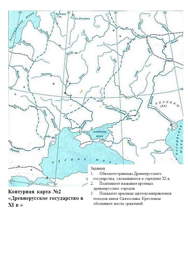 Походы киевских князей контурная карта 6 класс