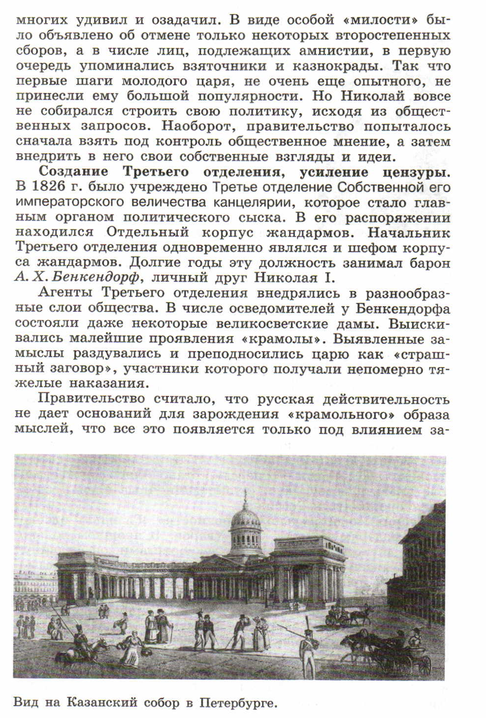 Крамольный что это значит. Сахаров Зырянов история России конец 17 19 век. Учебники по истории России в конце 19 века. Украинский учебник истории. История Буганов Зырянов Сахаров учебник России конец 17 19 век 10 класс.