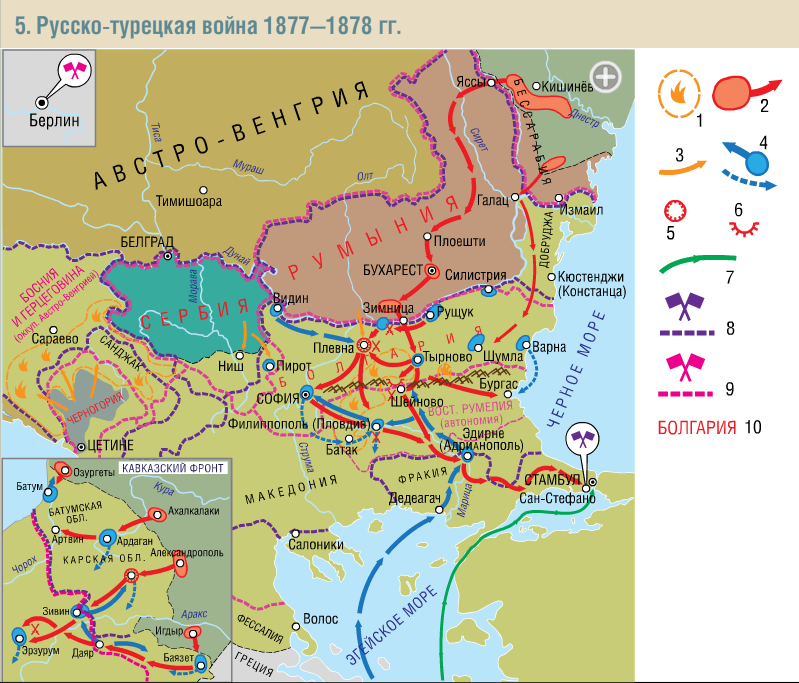 Болгария на карте русско турецкой войны 1877-1878. Дата карса