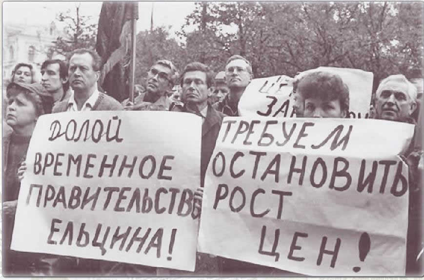 В 1992 году были приняты. Шоковая терапия 1992. Шоковая терапия в России в 90. Политика шоковой терапии. Шоковая терапия в 90 годы.
