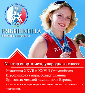 Рябинкина Ольга Сергеевна Рябинкина Ольга Сергеевна