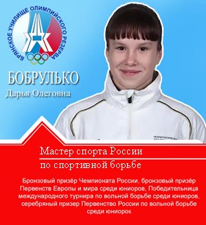 Бобрулько Дарья Олеговна Бобрулько Дарья Олеговна