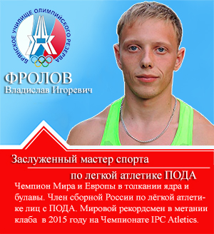 Фролов Владислав Игоревич Фролов Владислав Игоревич